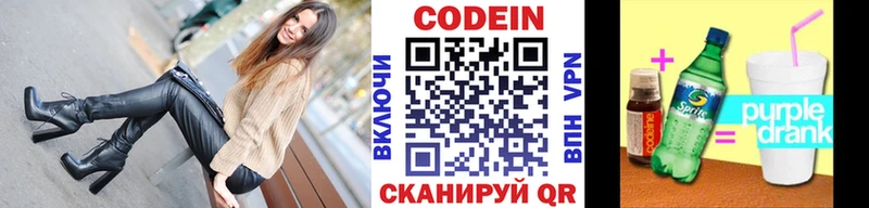 mega онион  это как зайти  Кодеиновый сироп Lean Purple Drank  Сертолово 