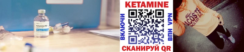 КЕТАМИН VHQ  Сертолово 