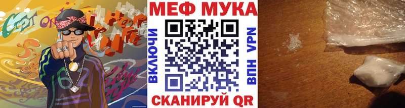 МЯУ-МЯУ кристаллы  купить   Сертолово 
